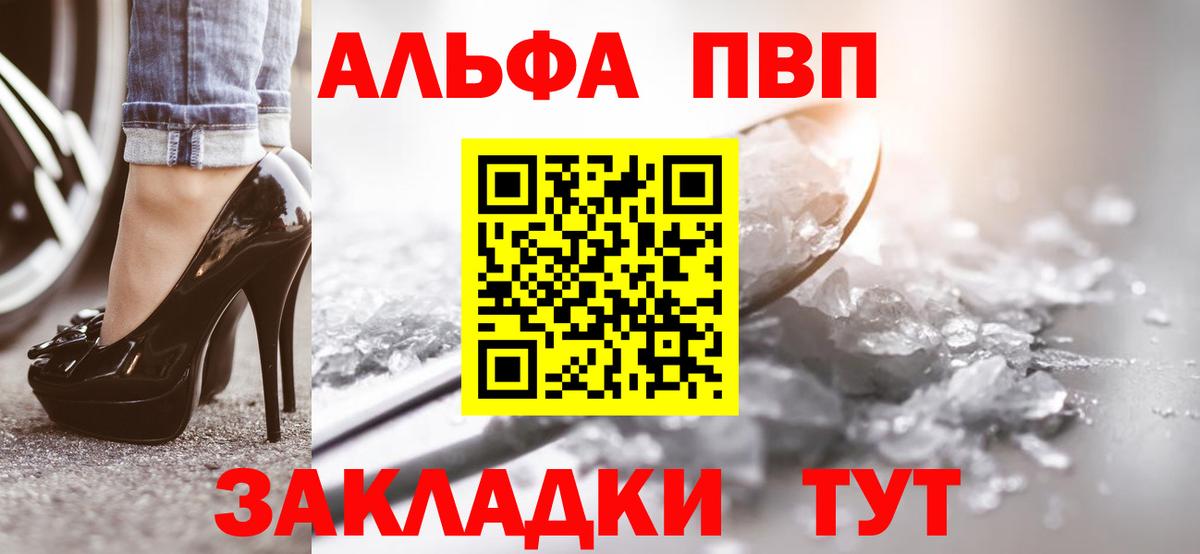 Ирбит  что такое наркотик  APVP  A-PVP Crystall  Вход с VPN  A-PVP крисы CK 
