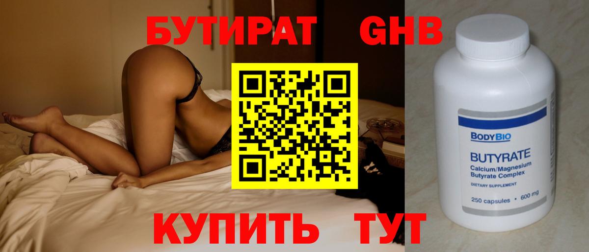 БУТИРАТ  Бутират буратино  Вход с VPN  Ирбит 