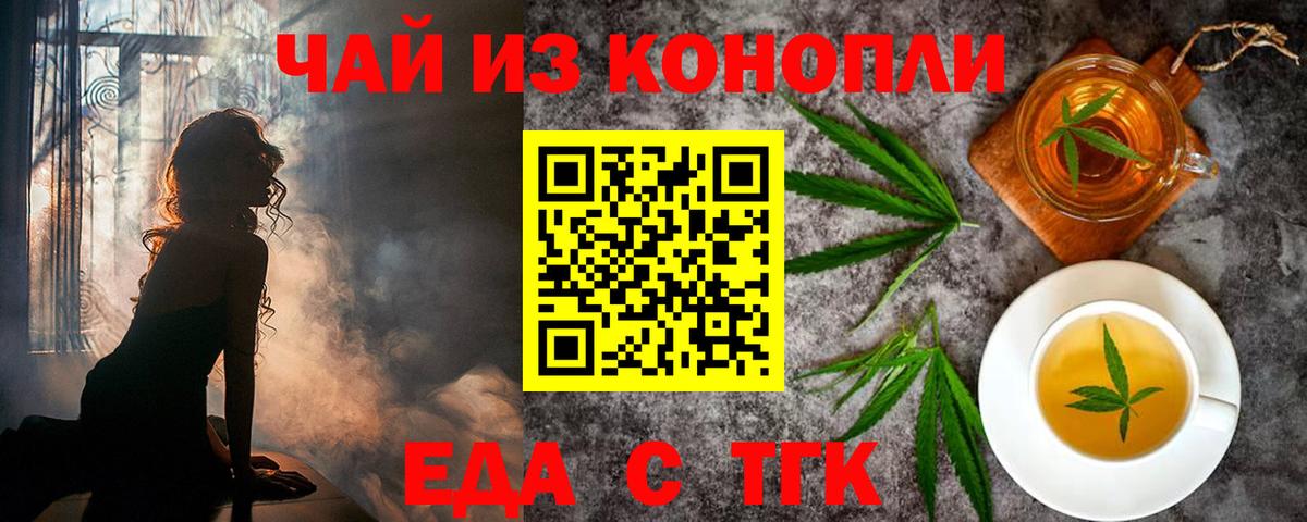 Ирбит  Cannafood конопля  Вход с VPN 