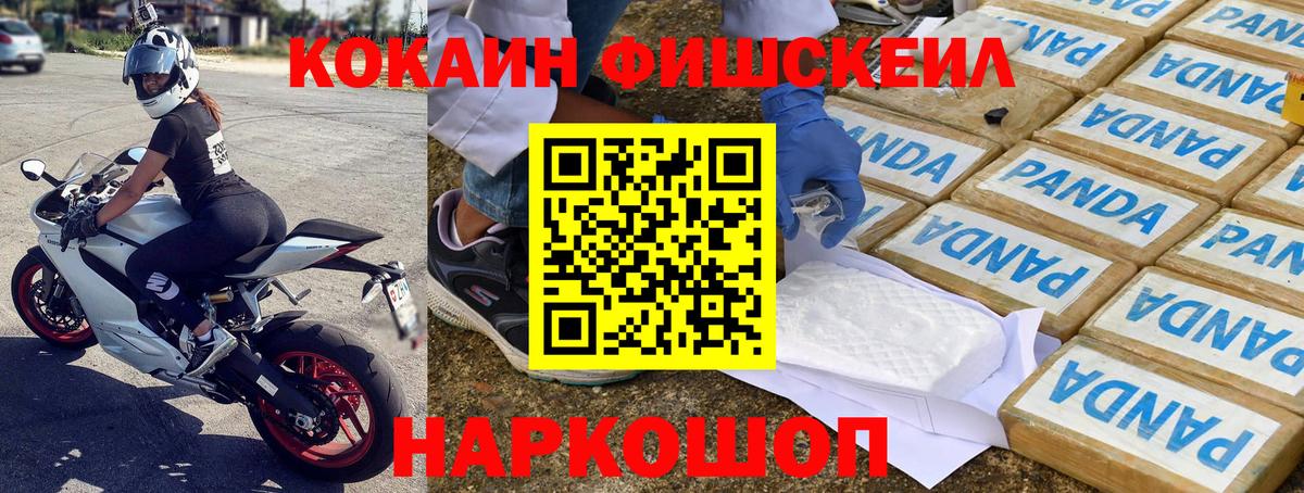 Ирбит  Кокаин Боливия  COCAIN  Вход с VPN  КОКАИН 98% 