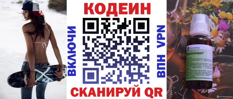 Кодеиновый сироп Lean Purple Drank  сколько стоит  Ирбит 