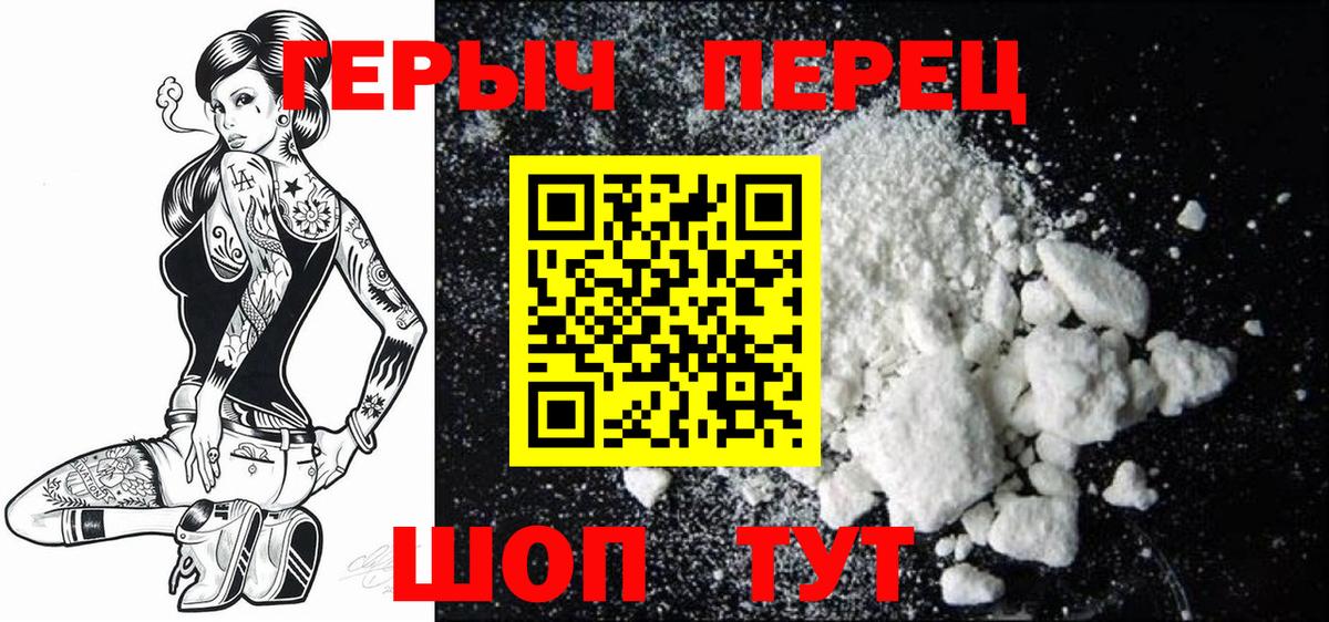 Ирбит  Героин белый  Вход с VPN 