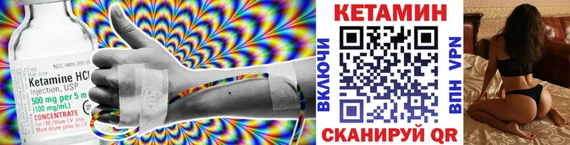 КЕТАМИН VHQ  закладки  Ирбит 