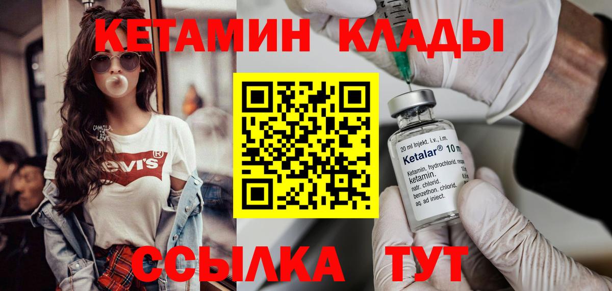 Кетамин VHQ  Кетамин ketamine  Ирбит  Вход с VPN 