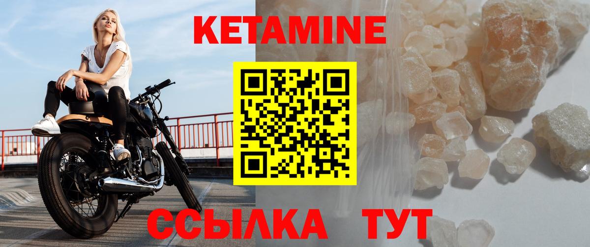 Кетамин VHQ Ирбит