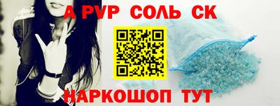 a pvp Волжский