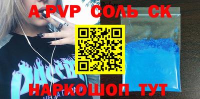 a pvp Волжский