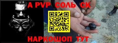 a pvp Волжский