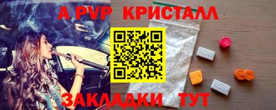 гидра Волжск