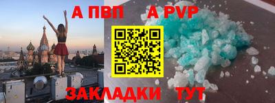 a pvp Волжский