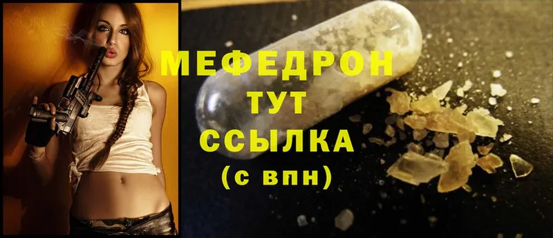 Меф mephedrone  где можно купить   Ирбит 