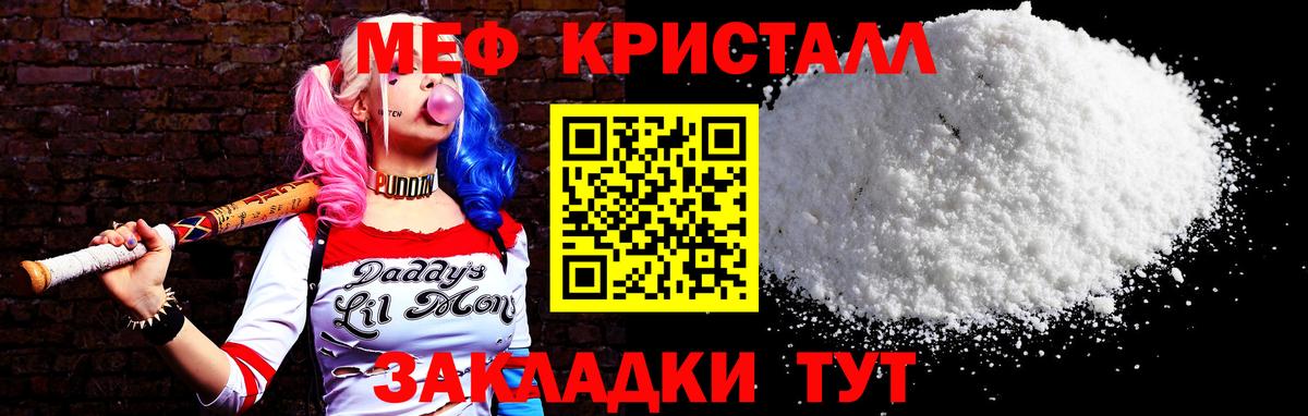 Меф кристаллы Ирбит