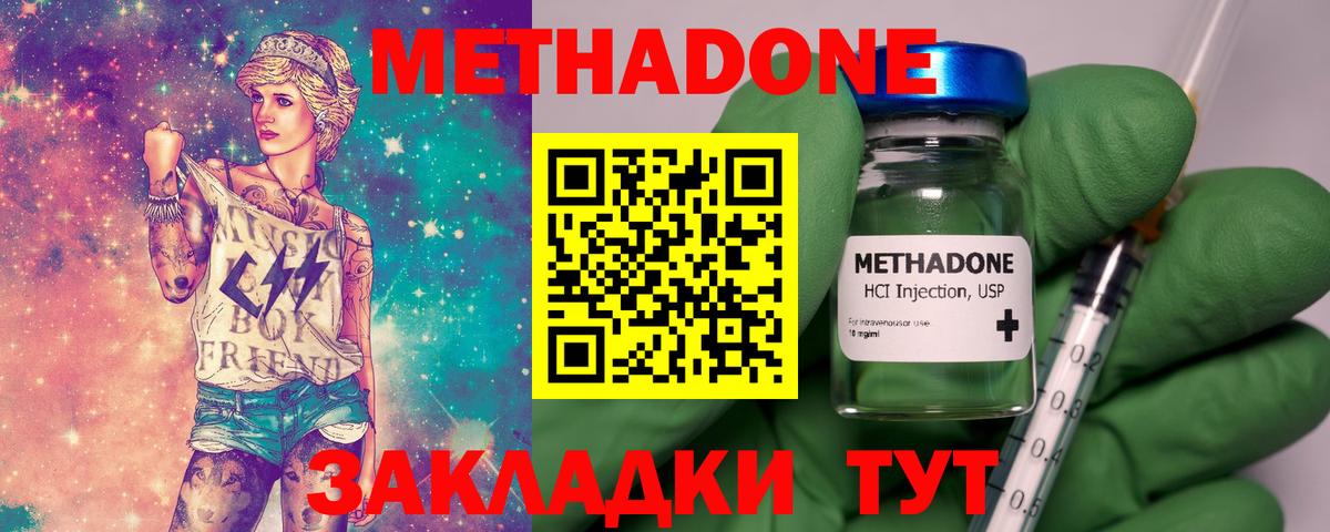 МЕТАДОН белоснежный Ирбит