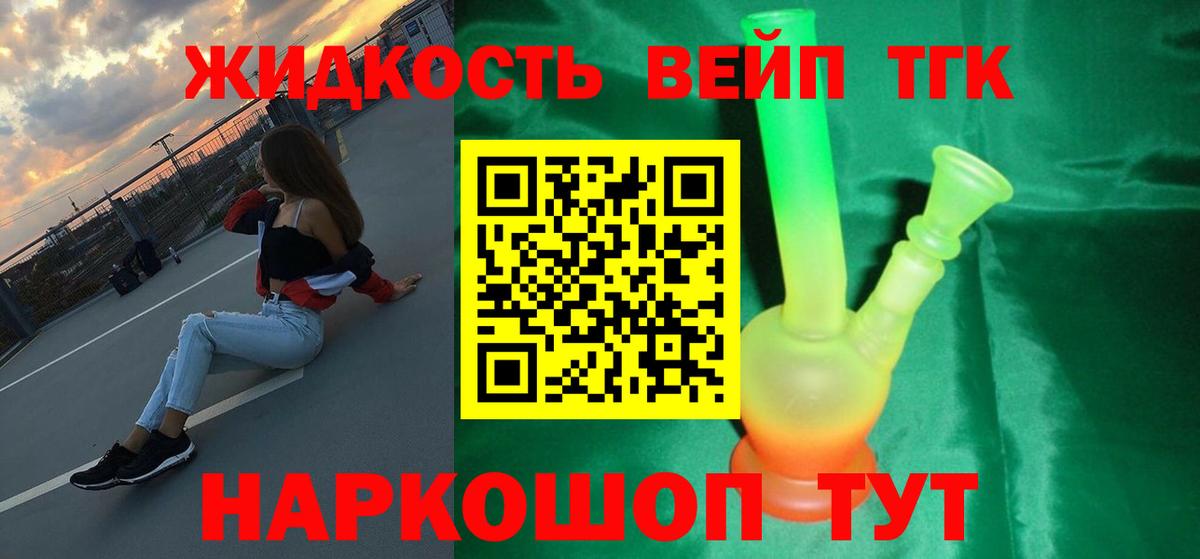 Дистиллят ТГК гашишное масло  Дистиллят ТГК вейп с тгк  Вход с VPN  Ирбит 